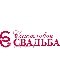 Счастливая свадьба